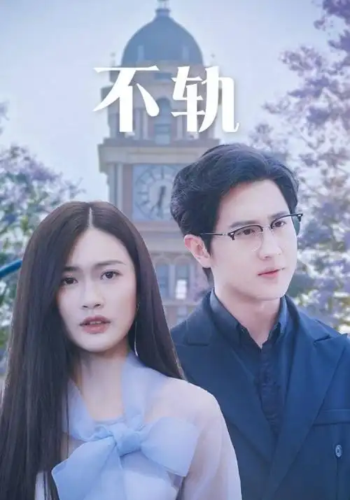 山城迷雾